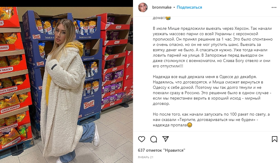 Блогерша из Одессы оскандалилась заявлениями о &quot;нацистах в Украине&quot; и &quot;притеснении русскоязычных&quot;